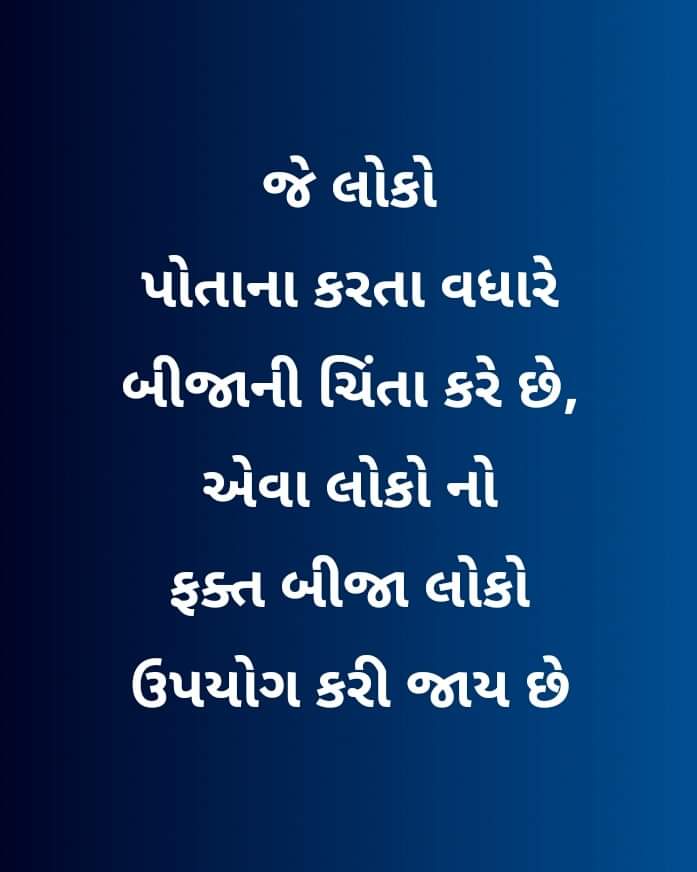 motivational-thoughts-in-gujarati-20.jpg