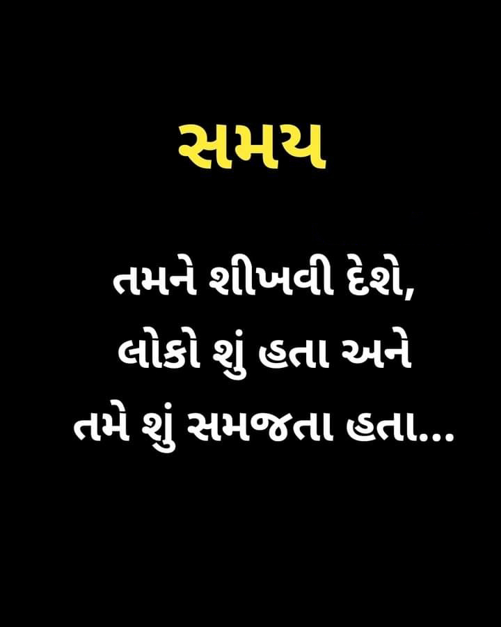 motivational-thoughts-in-gujarati-21.jpg