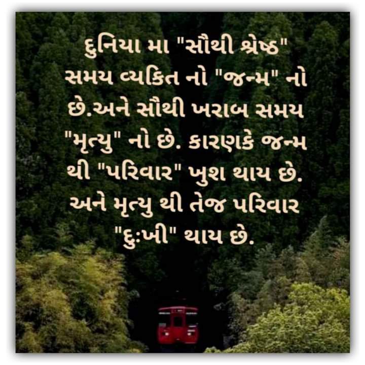 motivational-thoughts-in-gujarati-22.jpg