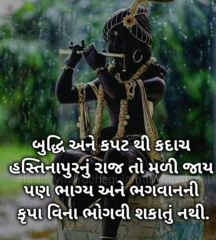 motivational-thoughts-in-gujarati-24.jpg