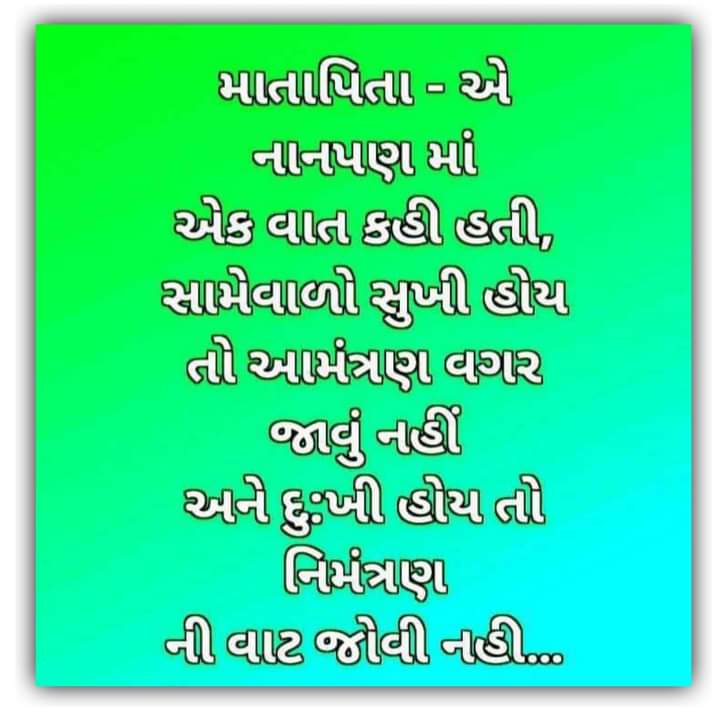 motivational-thoughts-in-gujarati-26.jpg
