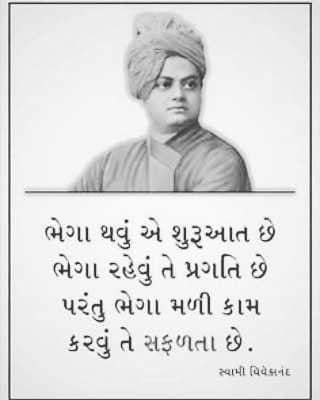 motivational-thoughts-in-gujarati-29.jpg