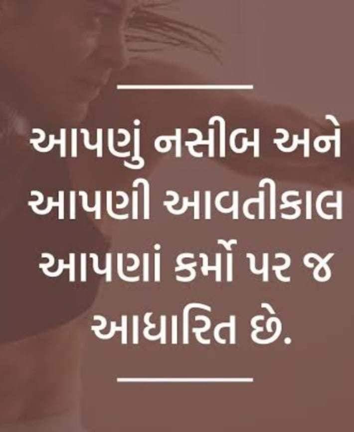 motivational-thoughts-in-gujarati-30.jpg