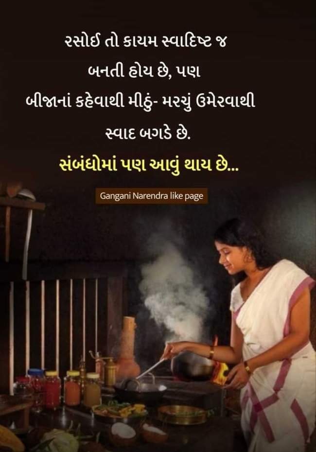 motivational-thoughts-in-gujarati-4.jpg