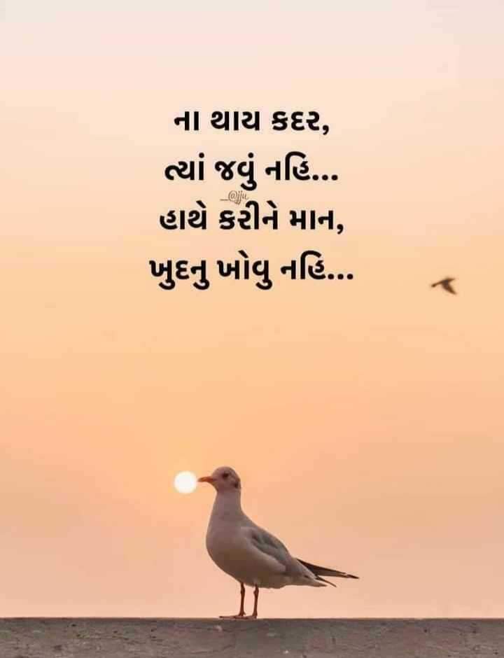 motivational-thoughts-in-gujarati2.jpg