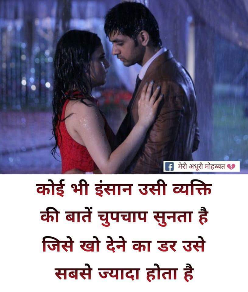 Best-Hindi-Love-Shayari-for-Lover-Hindi-Wishes-23.jpg