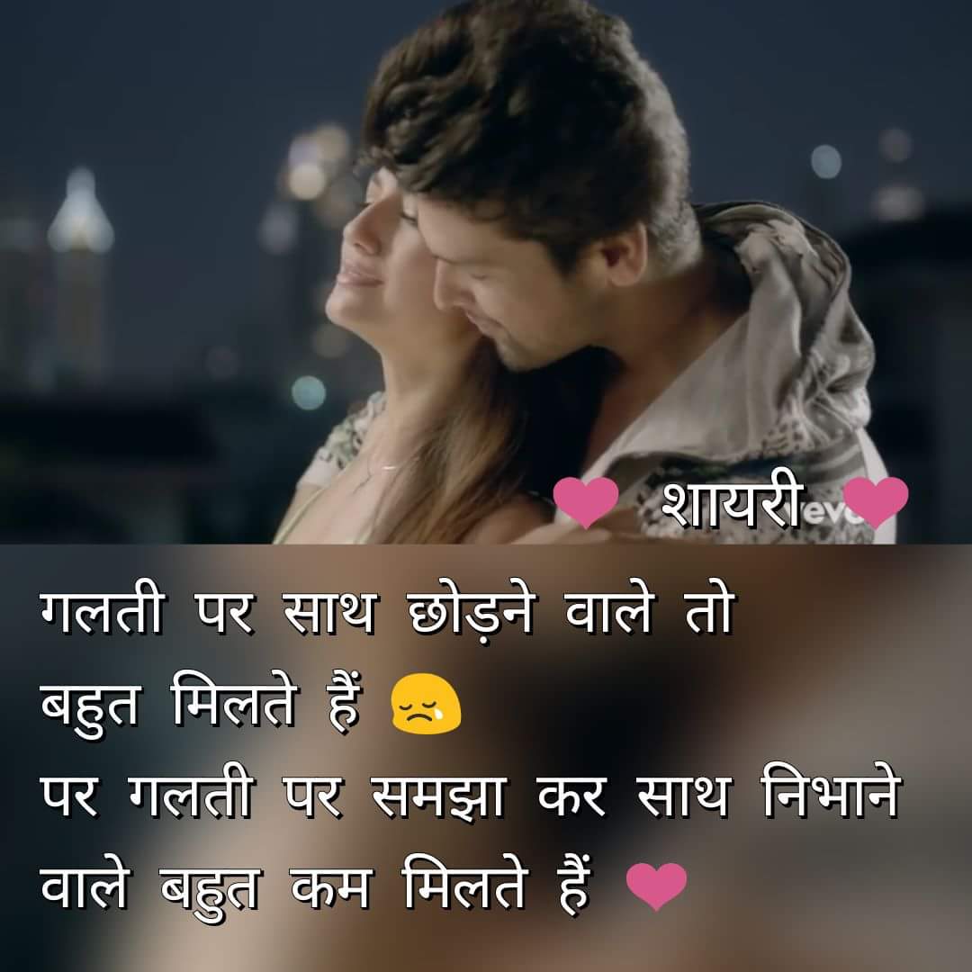Best-Hindi-Love-Shayari-for-Lover-Hindi-Wishes-24.jpg