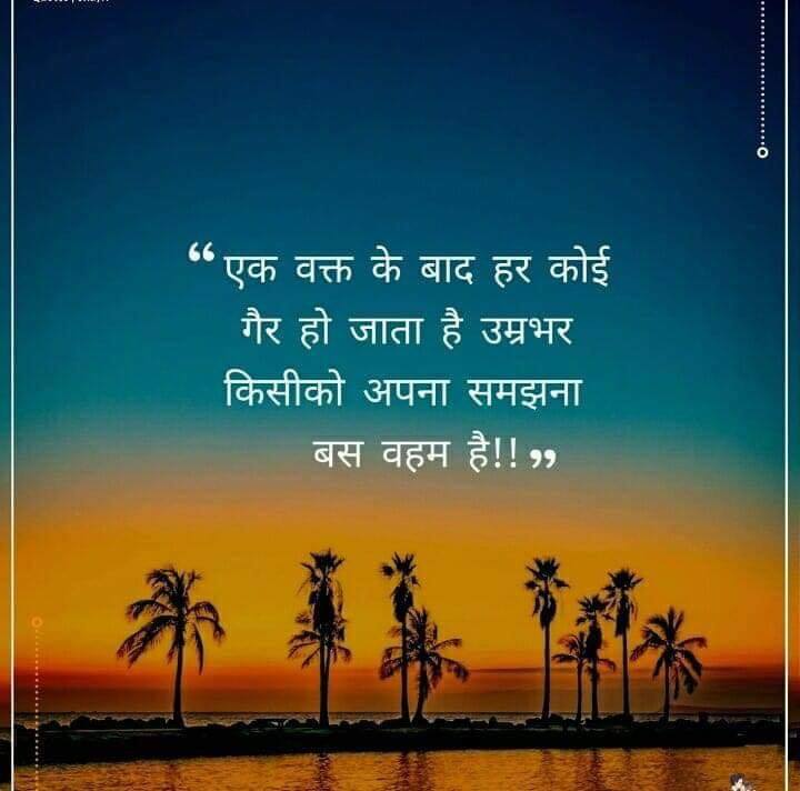 Hindi-Motivational-Suvichar-14.png