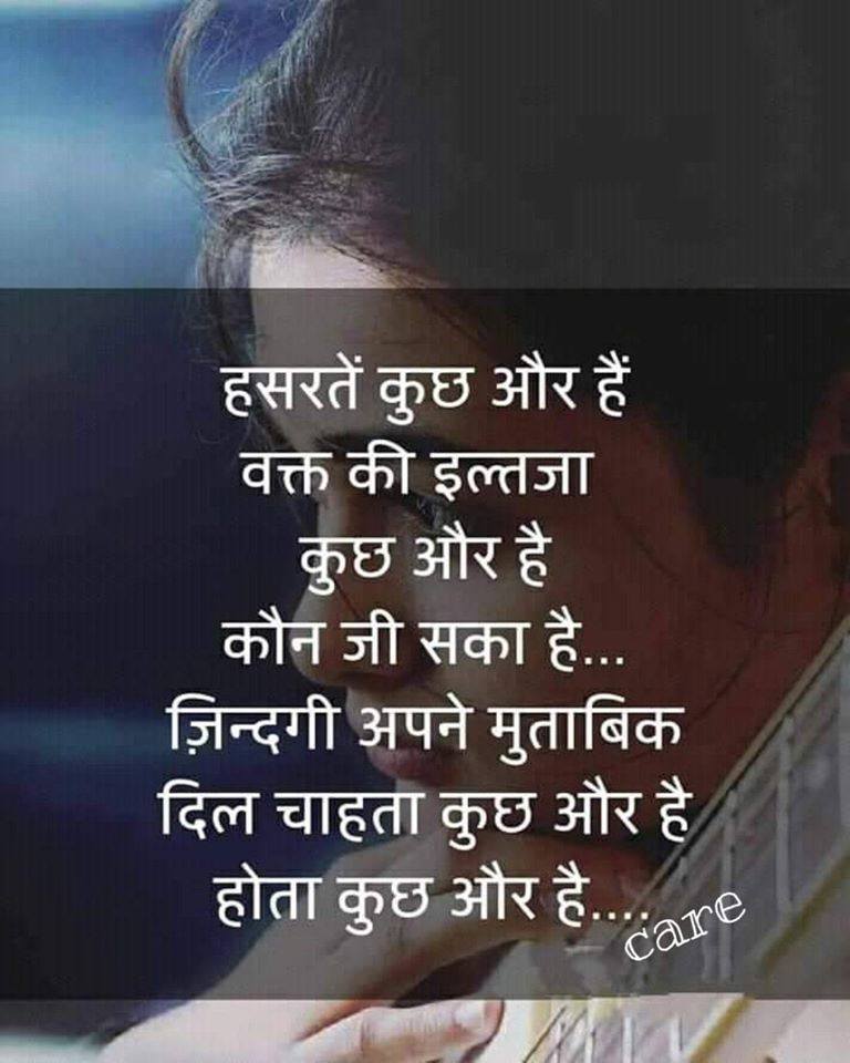 Hindi-Motivational-Suvichar-17.jpg