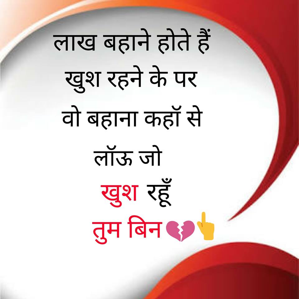 Hindi-Motivational-Suvichar-with-Images-8.jpg