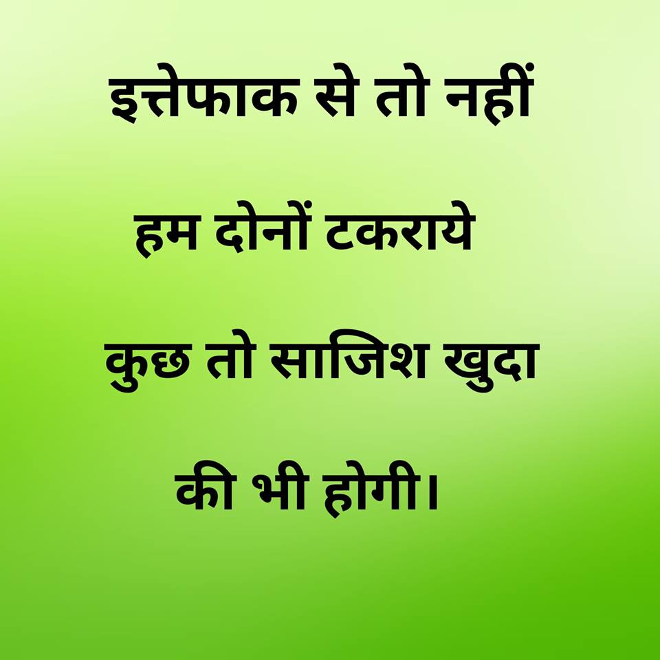 Hindi-Motivational-Suvichar-with-Images-9.jpg