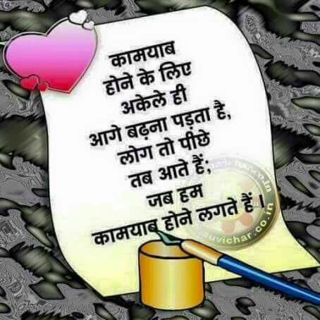 Life-Quotes-in-Hindi-for-Whatsapp-14.jpg