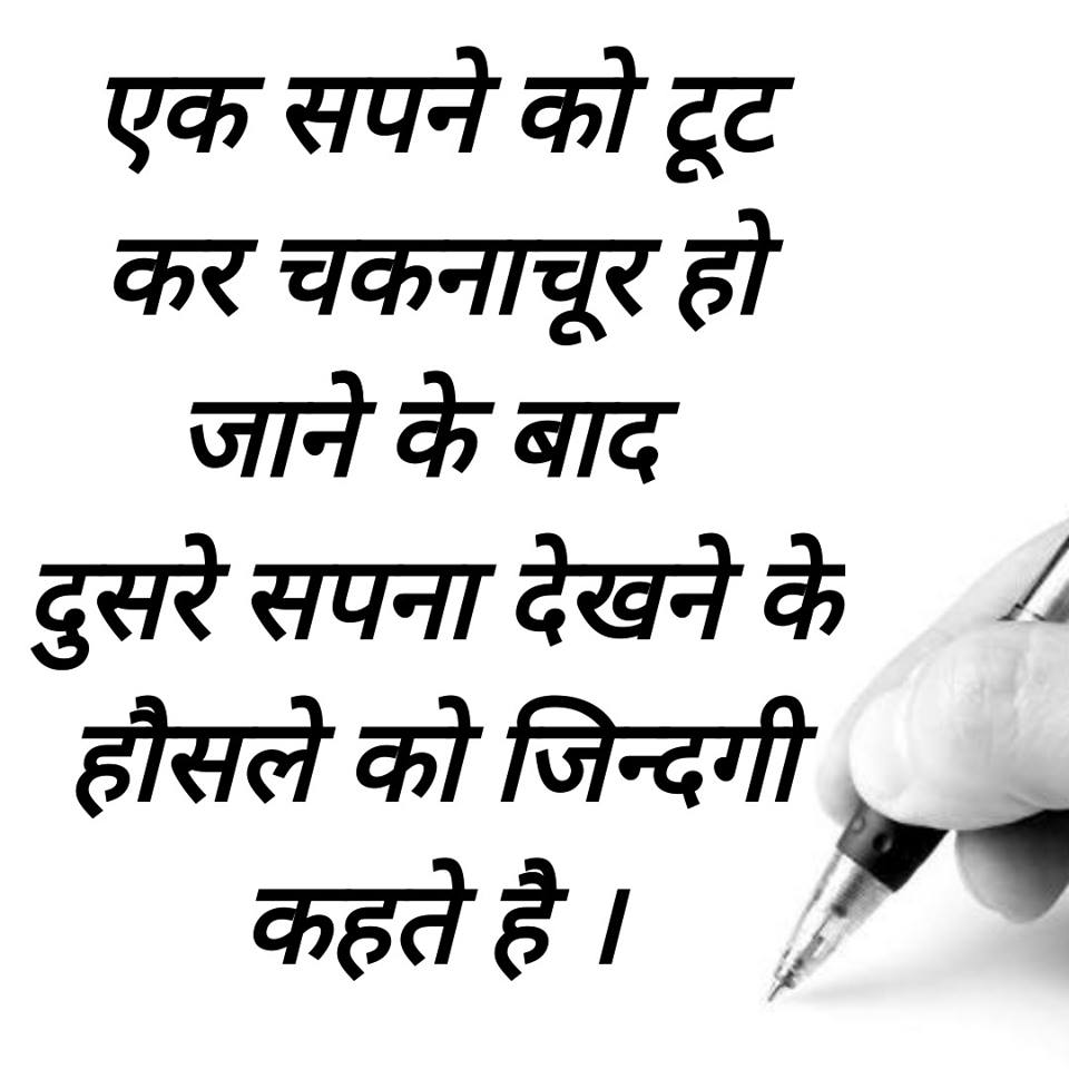 Life-Quotes-in-Hindi-for-Whatsapp-15.jpg