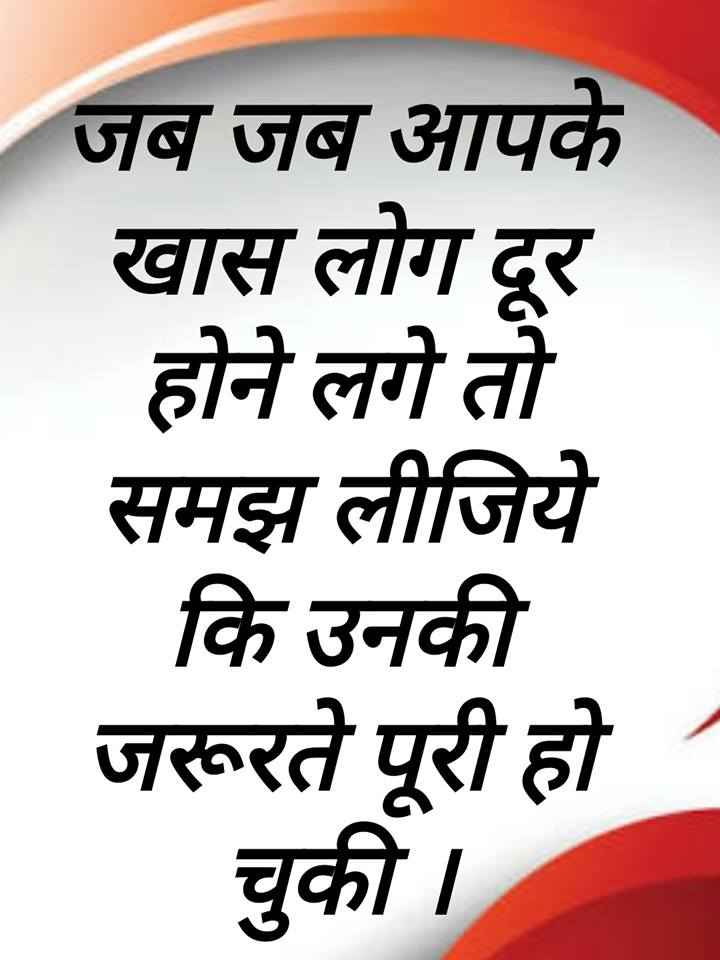 Life-Quotes-in-Hindi-for-Whatsapp-17.jpg