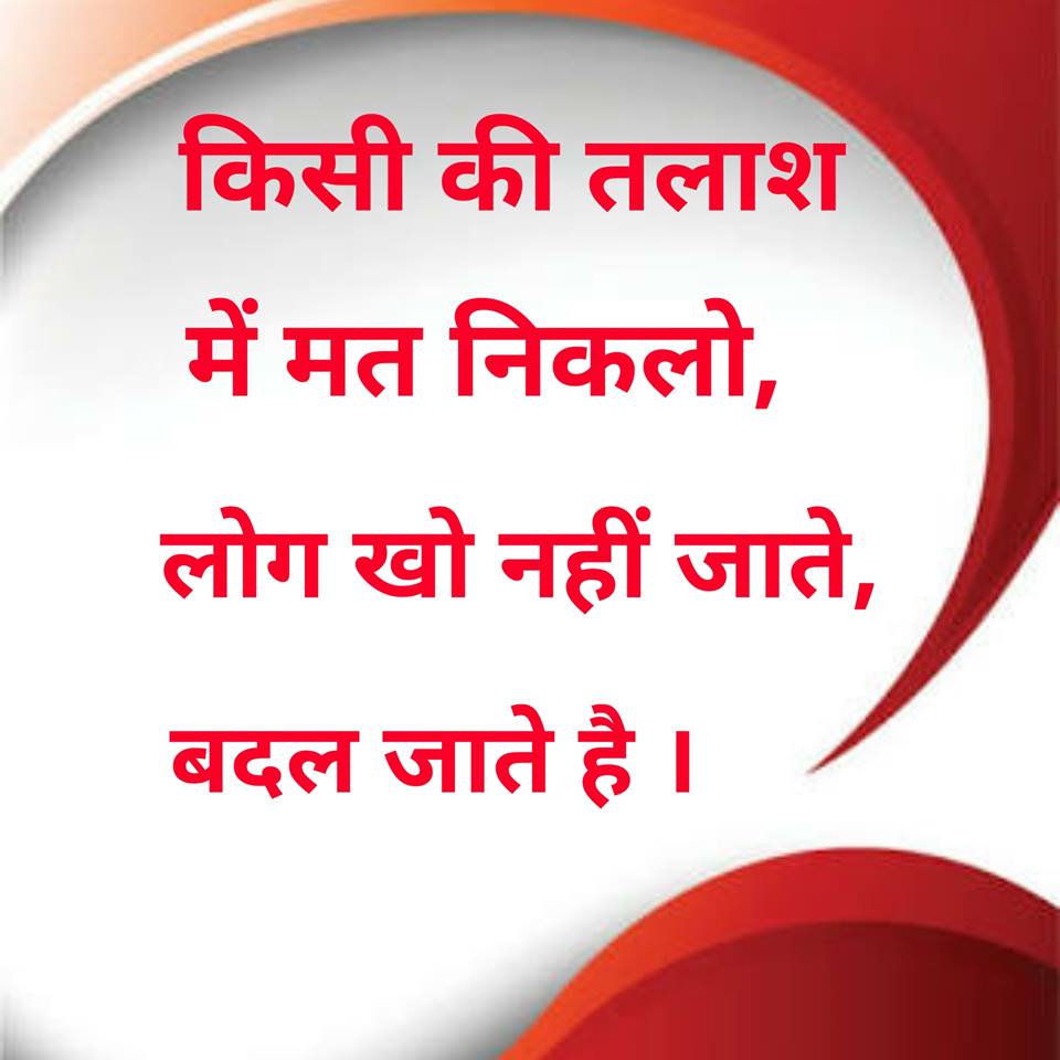Life-Quotes-in-Hindi-for-Whatsapp-19.jpg