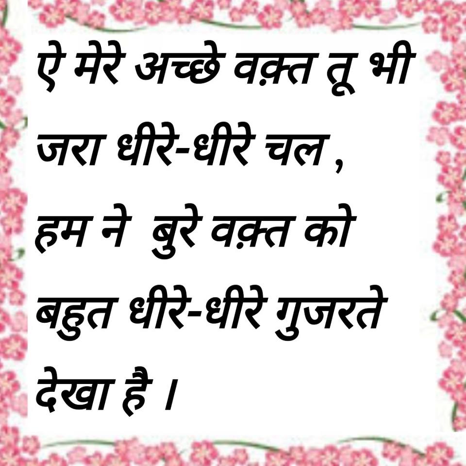 Life-Quotes-in-Hindi-for-Whatsapp-23.jpg