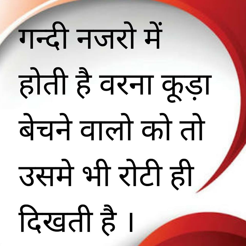Life-Quotes-in-Hindi-for-Whatsapp-26.jpg