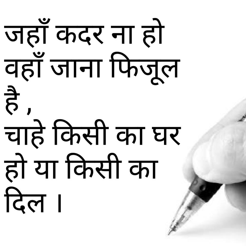 Life-Quotes-in-Hindi-for-Whatsapp-29.jpg