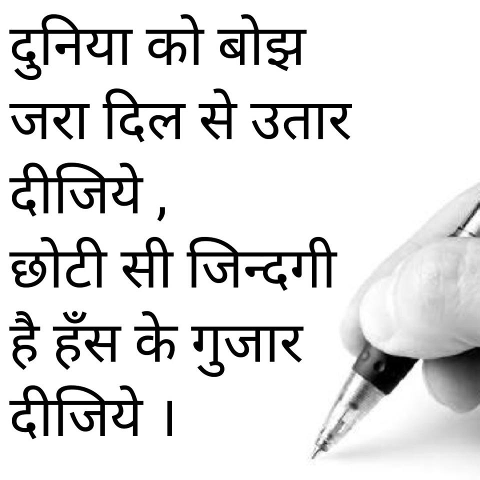 Life-Quotes-in-Hindi-for-Whatsapp-31.jpg