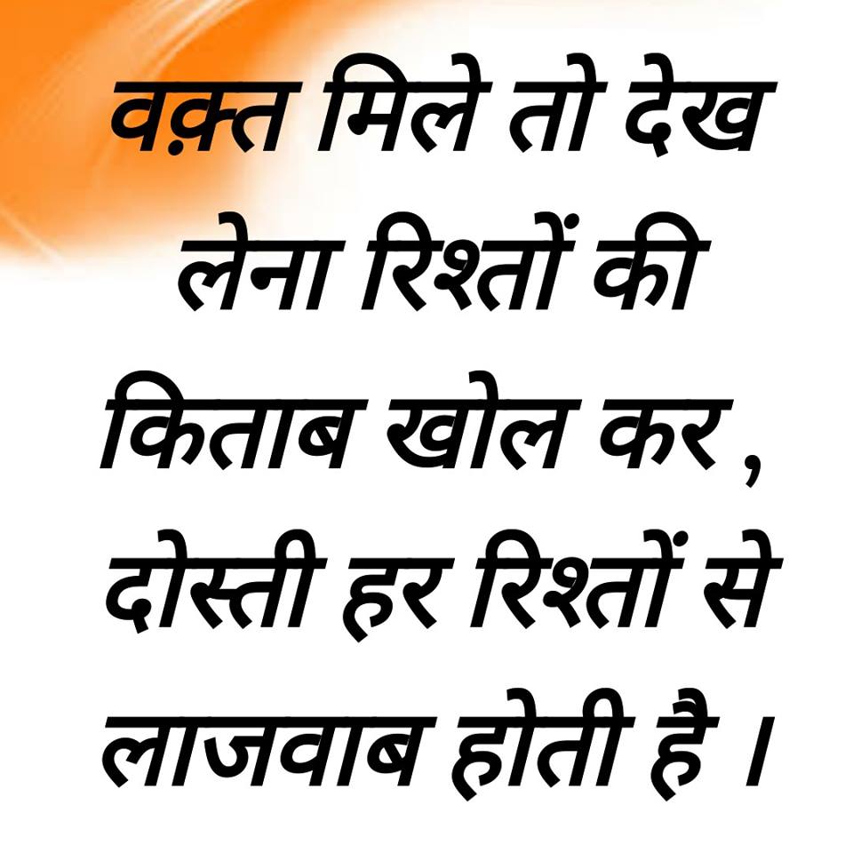 Life-Quotes-in-Hindi-for-Whatsapp-34.jpg
