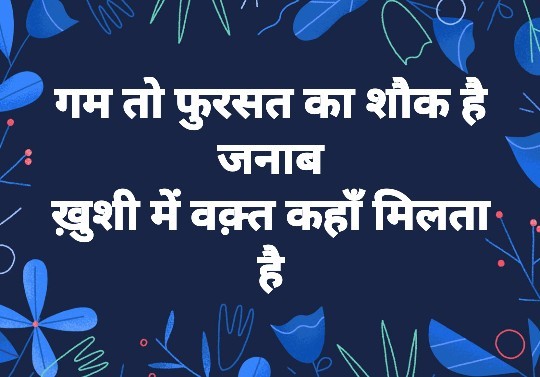 Life-Quotes-in-Hindi-for-Whatsapp-4.jpg