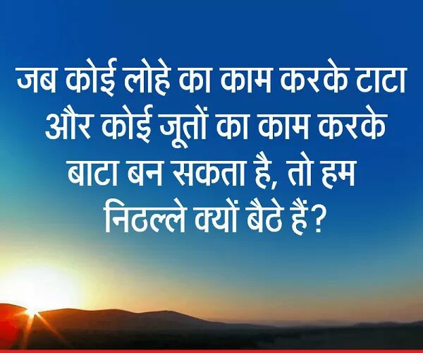 Life-Quotes-in-Hindi-for-Whatsapp-7.jpg