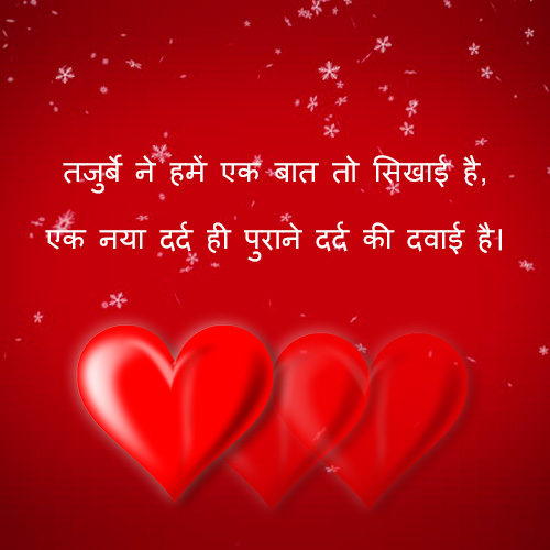 Love-Shayari-in-Hindi-10.jpg