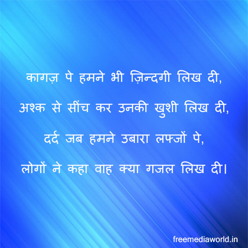 Love-Shayari-in-Hindi-12.jpg