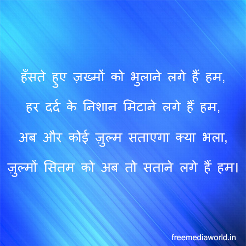 Love-Shayari-in-Hindi-13.jpg