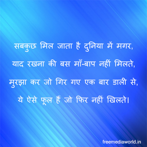 Love-Shayari-in-Hindi-3.jpg