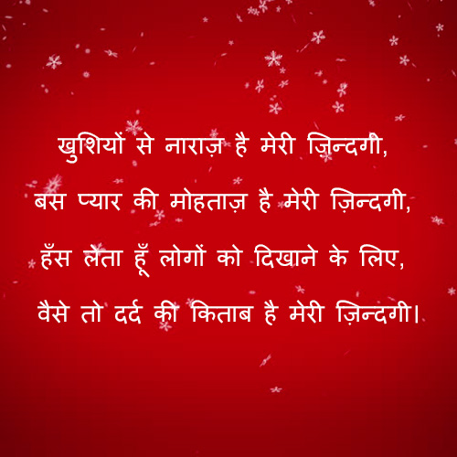 Love-Shayari-in-Hindi-6.jpg