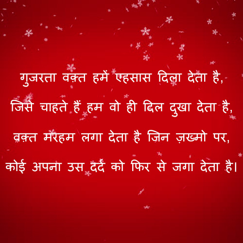 Love-Shayari-in-Hindi-7.jpg