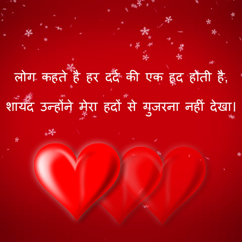 Love-Shayari-in-Hindi-8.jpg