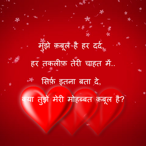 Love-Shayari-in-Hindi-9.jpg