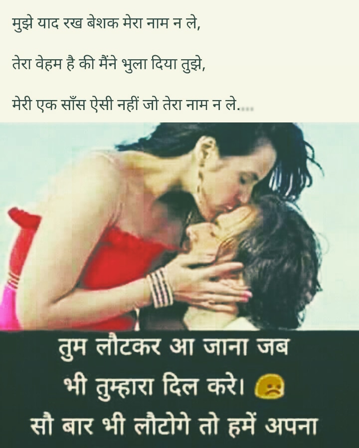 Love-Whatsapp-Status-in-Hindi-33.jpg