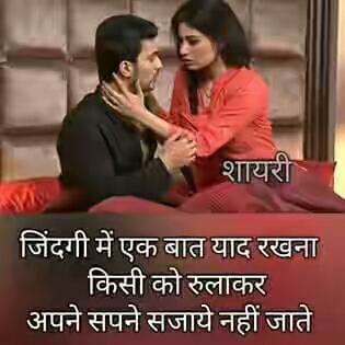 Love-Whatsapp-Status-in-Hindi-6.jpg