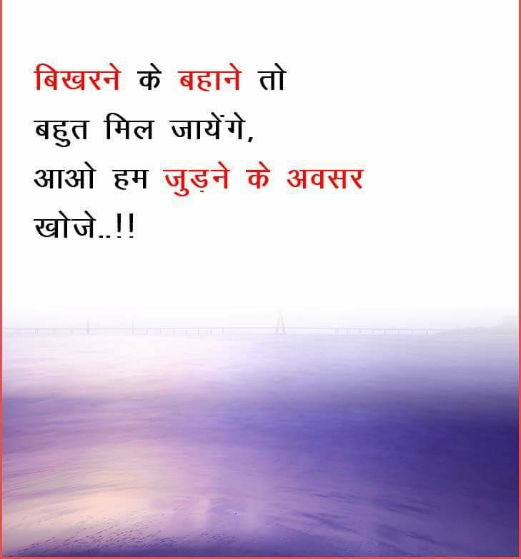 Motivational-Quotes-in-Hindi-1.jpg