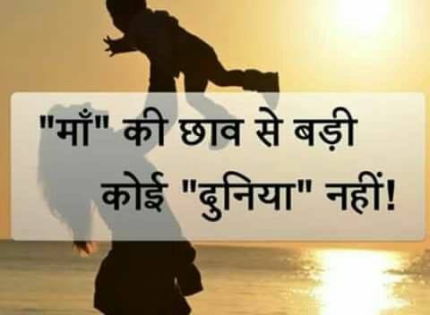 Motivational-Quotes-in-Hindi-10.jpg