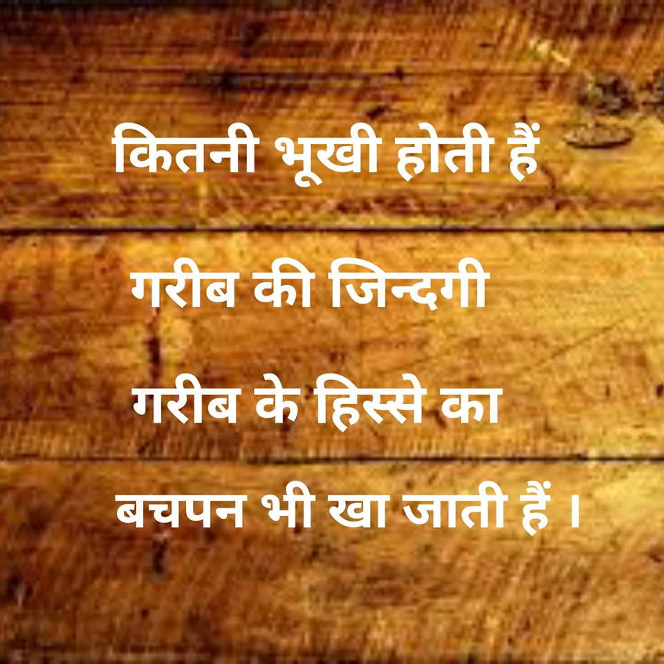 Motivational-Quotes-in-Hindi-12.jpg