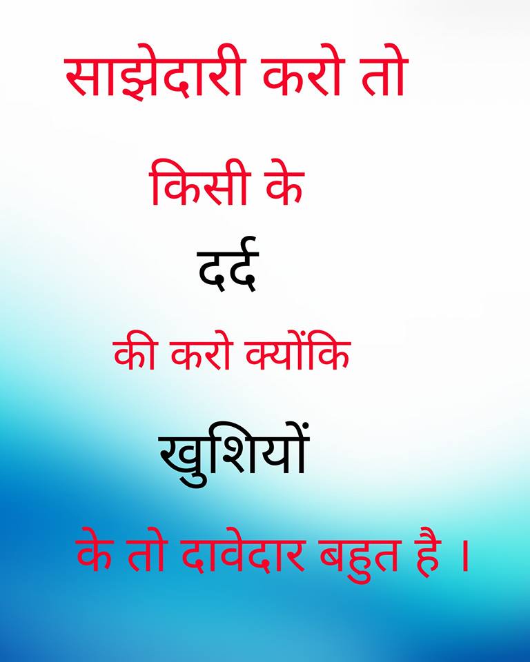 Motivational-Quotes-in-Hindi-13.jpg