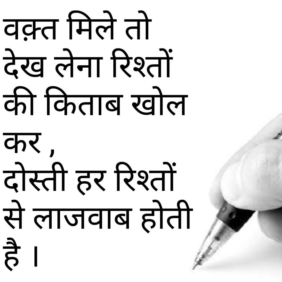 Motivational-Quotes-in-Hindi-16.jpg