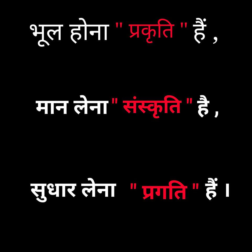 Motivational-Quotes-in-Hindi-18.jpg