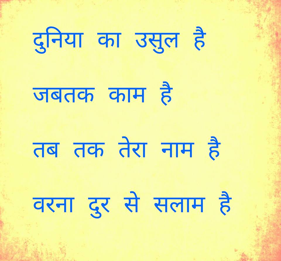 Motivational-Quotes-in-Hindi-19.jpg