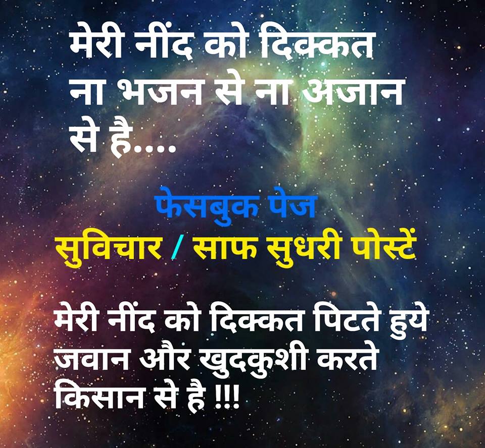 Motivational-Quotes-in-Hindi-2.jpg