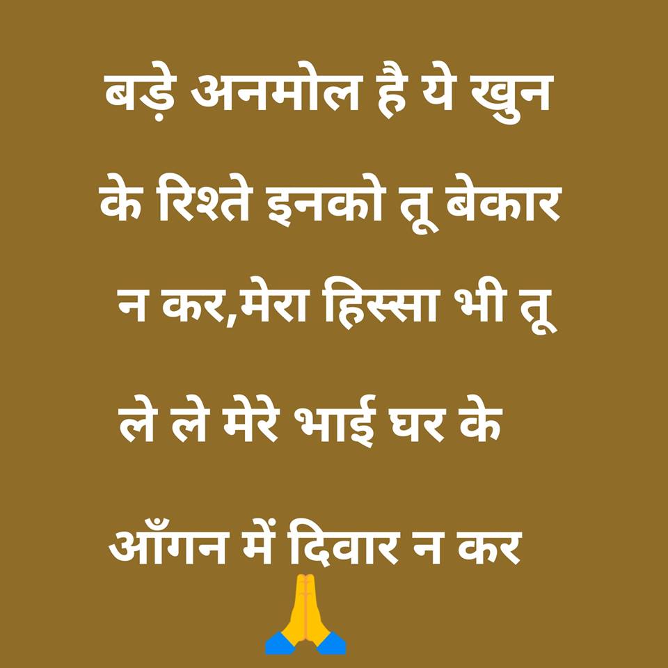 Motivational-Quotes-in-Hindi-21.jpg