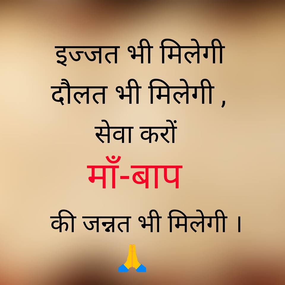 Motivational-Quotes-in-Hindi-23.jpg