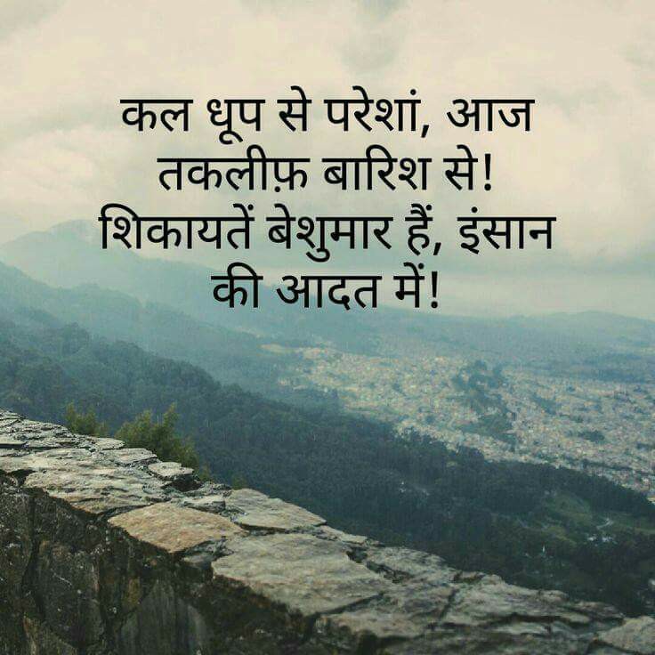 Motivational-Quotes-in-Hindi-28.jpg