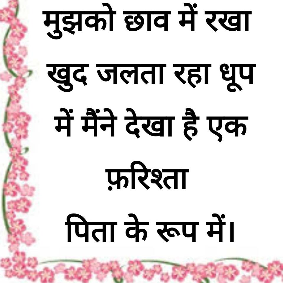 Motivational-Quotes-in-Hindi-3.jpg