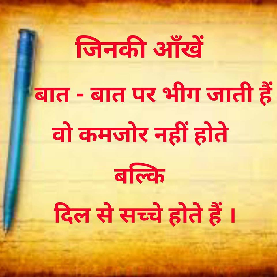 Motivational-Quotes-in-Hindi-34.jpg
