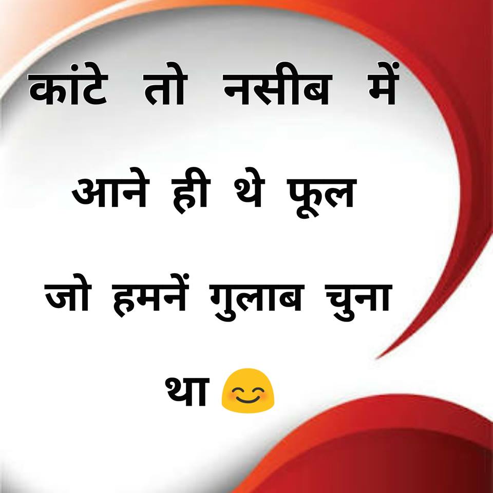 Motivational-Quotes-in-Hindi-5.jpg